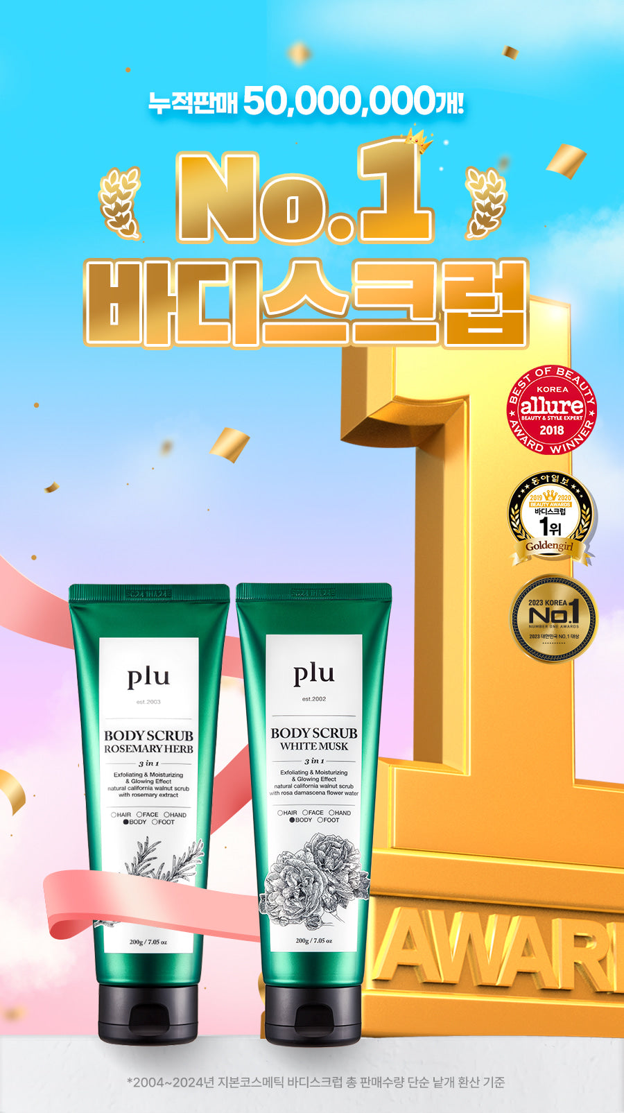 plu Body Scrub White Musk, 200g – papildomas gamintojo vaizdas